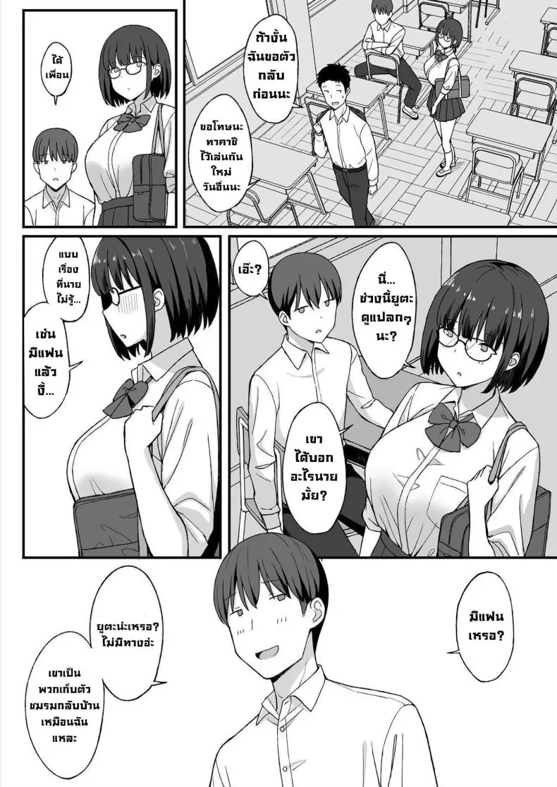 อ่านโดจิน การถูกสารภาพรักจากสาวสตอล์กเกอร์หน้าอกใหญ่ ตอนที่ 2 [Hiyori Hamster] Jimi Kyonyuu No Stalker Onna Ni Gokuhaku Saretanode Yarimakutte Mita Hanashiy