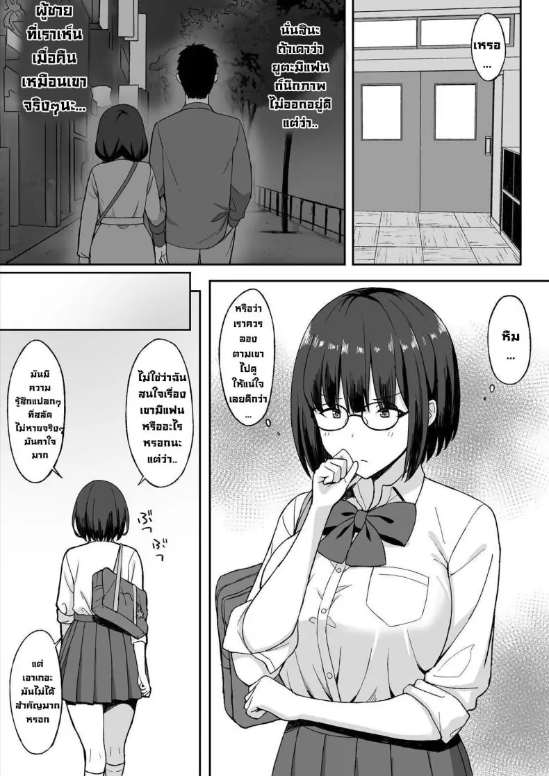 อ่านโดจิน การถูกสารภาพรักจากสาวสตอล์กเกอร์หน้าอกใหญ่ ตอนที่ 2 [Hiyori Hamster] Jimi Kyonyuu No Stalker Onna Ni Gokuhaku Saretanode Yarimakutte Mita Hanashiy