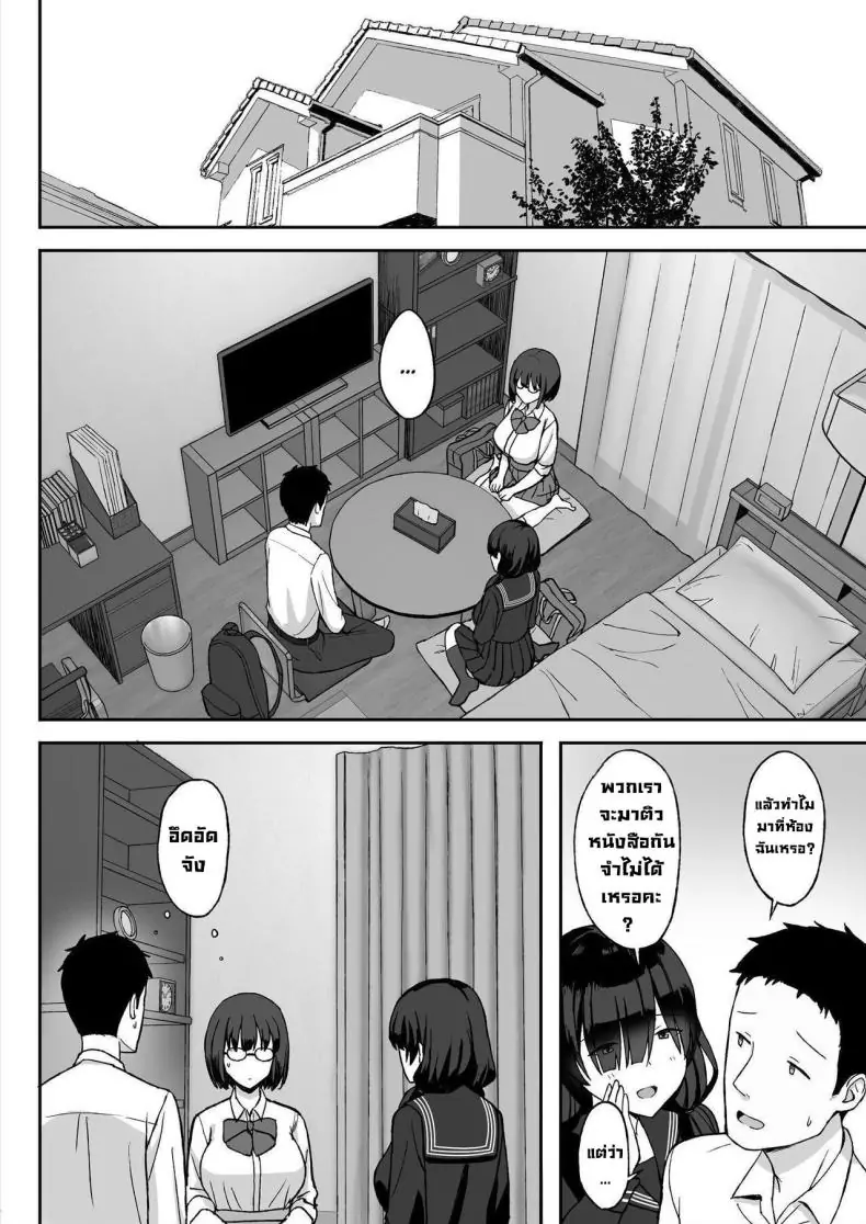 อ่านโดจิน การถูกสารภาพรักจากสาวสตอล์กเกอร์หน้าอกใหญ่ ตอนที่ 2 [Hiyori Hamster] Jimi Kyonyuu No Stalker Onna Ni Gokuhaku Saretanode Yarimakutte Mita Hanashiy