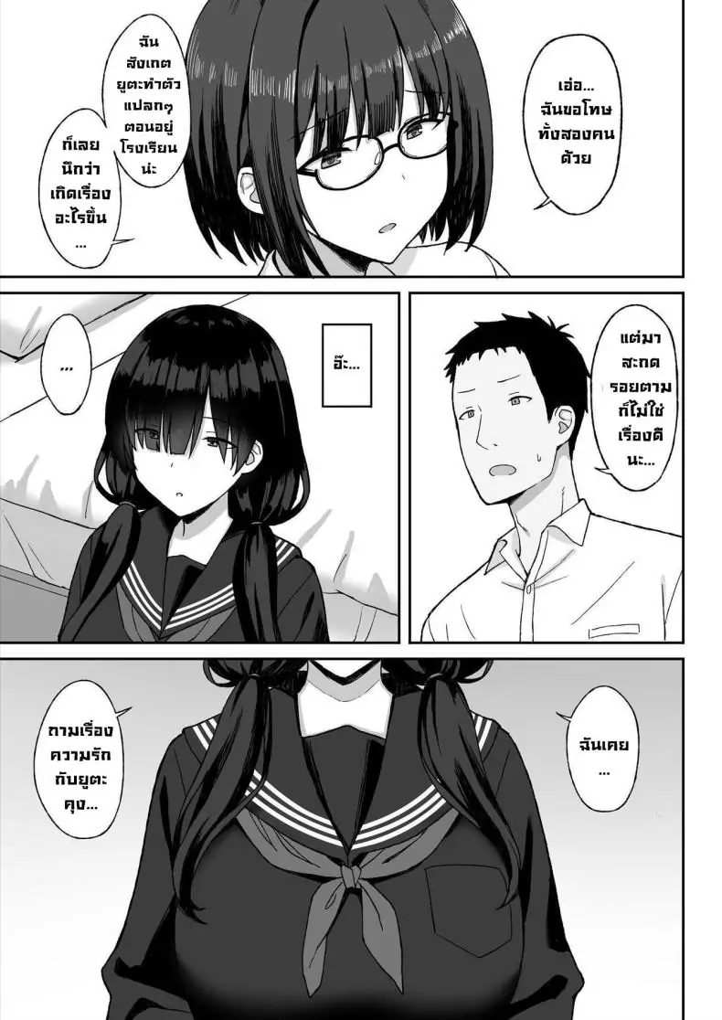 อ่านโดจิน การถูกสารภาพรักจากสาวสตอล์กเกอร์หน้าอกใหญ่ ตอนที่ 2 [Hiyori Hamster] Jimi Kyonyuu No Stalker Onna Ni Gokuhaku Saretanode Yarimakutte Mita Hanashiy