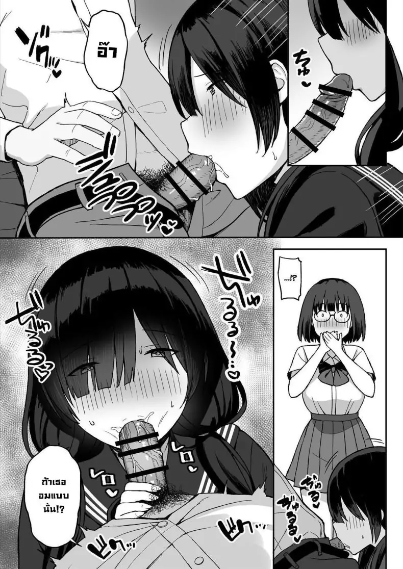 อ่านโดจิน การถูกสารภาพรักจากสาวสตอล์กเกอร์หน้าอกใหญ่ ตอนที่ 2 [Hiyori Hamster] Jimi Kyonyuu No Stalker Onna Ni Gokuhaku Saretanode Yarimakutte Mita Hanashiy