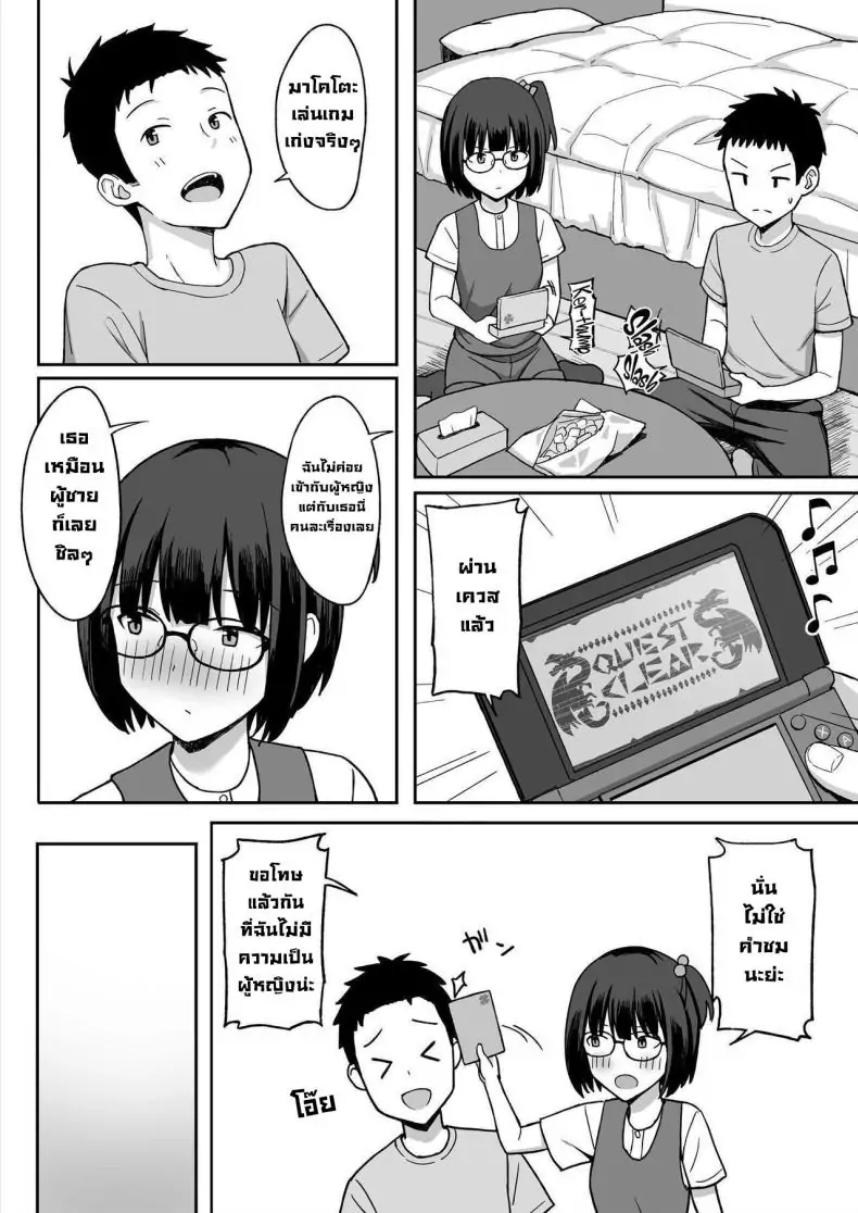 อ่านโดจิน การถูกสารภาพรักจากสาวสตอล์กเกอร์หน้าอกใหญ่ ตอนที่ 2 [Hiyori Hamster] Jimi Kyonyuu No Stalker Onna Ni Gokuhaku Saretanode Yarimakutte Mita Hanashiy