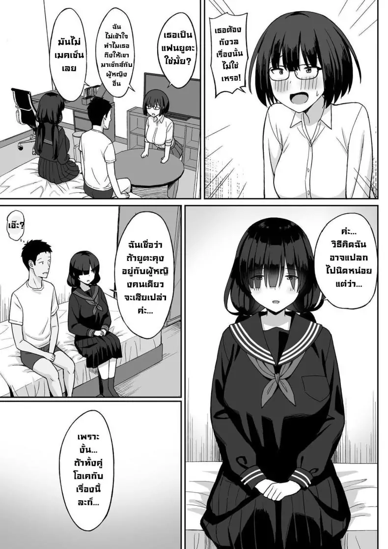 อ่านโดจิน การถูกสารภาพรักจากสาวสตอล์กเกอร์หน้าอกใหญ่ ตอนที่ 2 [Hiyori Hamster] Jimi Kyonyuu No Stalker Onna Ni Gokuhaku Saretanode Yarimakutte Mita Hanashiy