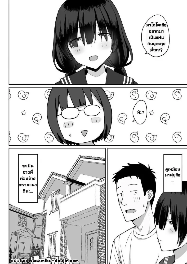 อ่านโดจิน การถูกสารภาพรักจากสาวสตอล์กเกอร์หน้าอกใหญ่ ตอนที่ 2 [Hiyori Hamster] Jimi Kyonyuu No Stalker Onna Ni Gokuhaku Saretanode Yarimakutte Mita Hanashiy