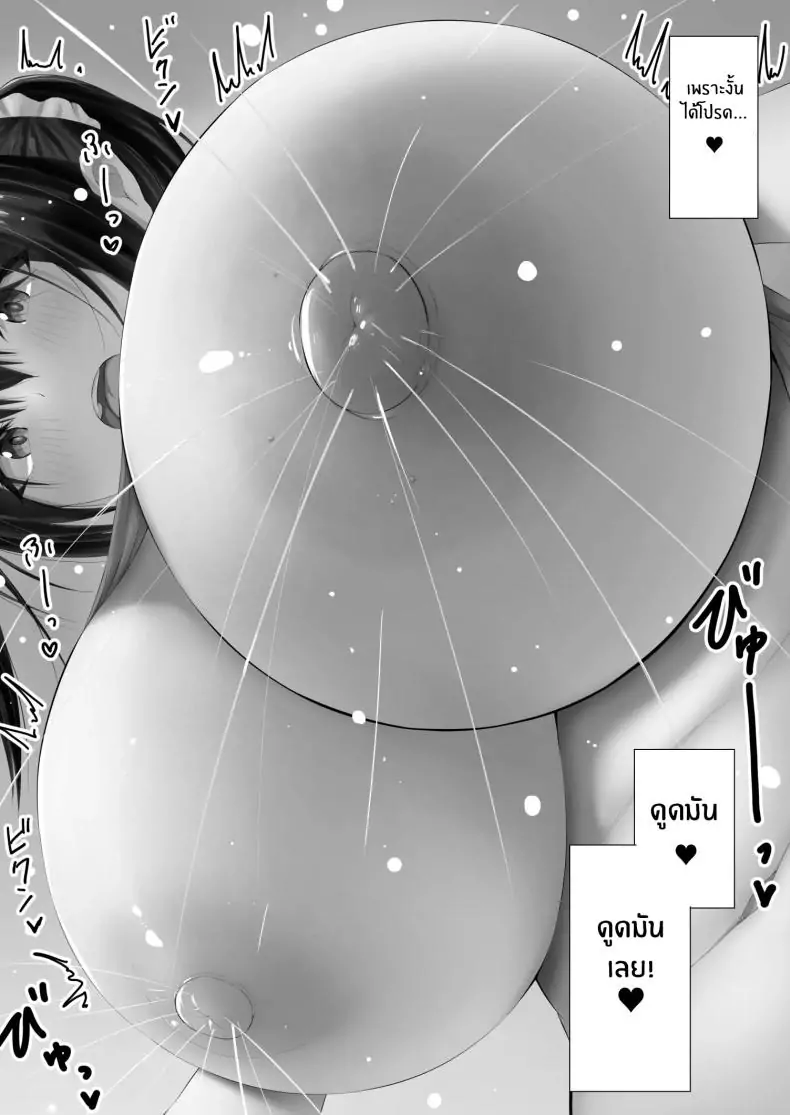 อ่านโดจิน เล่นกับน้ำนมแม่เต้าใหญ่เต้าสวย [inTheWorks (Natsuishi Nana)] Bonyuu Asobi