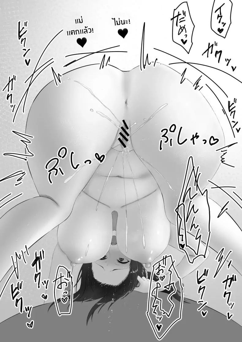 อ่านโดจิน เล่นกับน้ำนมแม่เต้าใหญ่เต้าสวย [inTheWorks (Natsuishi Nana)] Bonyuu Asobi