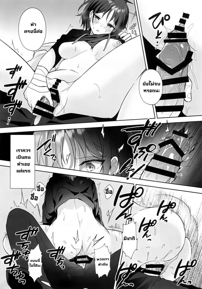 อ่านโดจิน สัญลักษณ์ของเราสองคน (C104) [Home NF (snhr, Fudisen)] Futari no Shirushi Our Sign (Blue Archive)