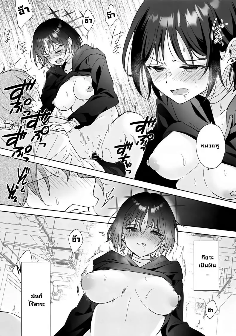 อ่านโดจิน สัญลักษณ์ของเราสองคน (C104) [Home NF (snhr, Fudisen)] Futari no Shirushi Our Sign (Blue Archive)