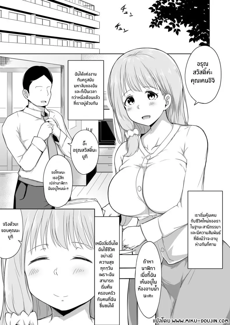 อ่านโดจิน ลูกเลี้ยงของสามีไม่อยู่ในกำมือของฉัน [Laby Meiro] Otto no Tsureko wa Watashi no Te ni Oemasendeshita