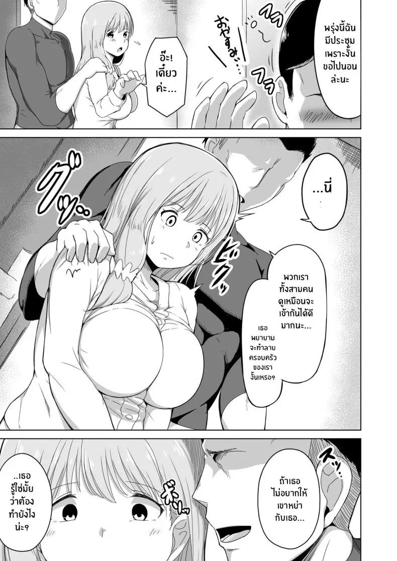 อ่านโดจิน ลูกเลี้ยงของสามีไม่อยู่ในกำมือของฉัน [Laby Meiro] Otto no Tsureko wa Watashi no Te ni Oemasendeshita