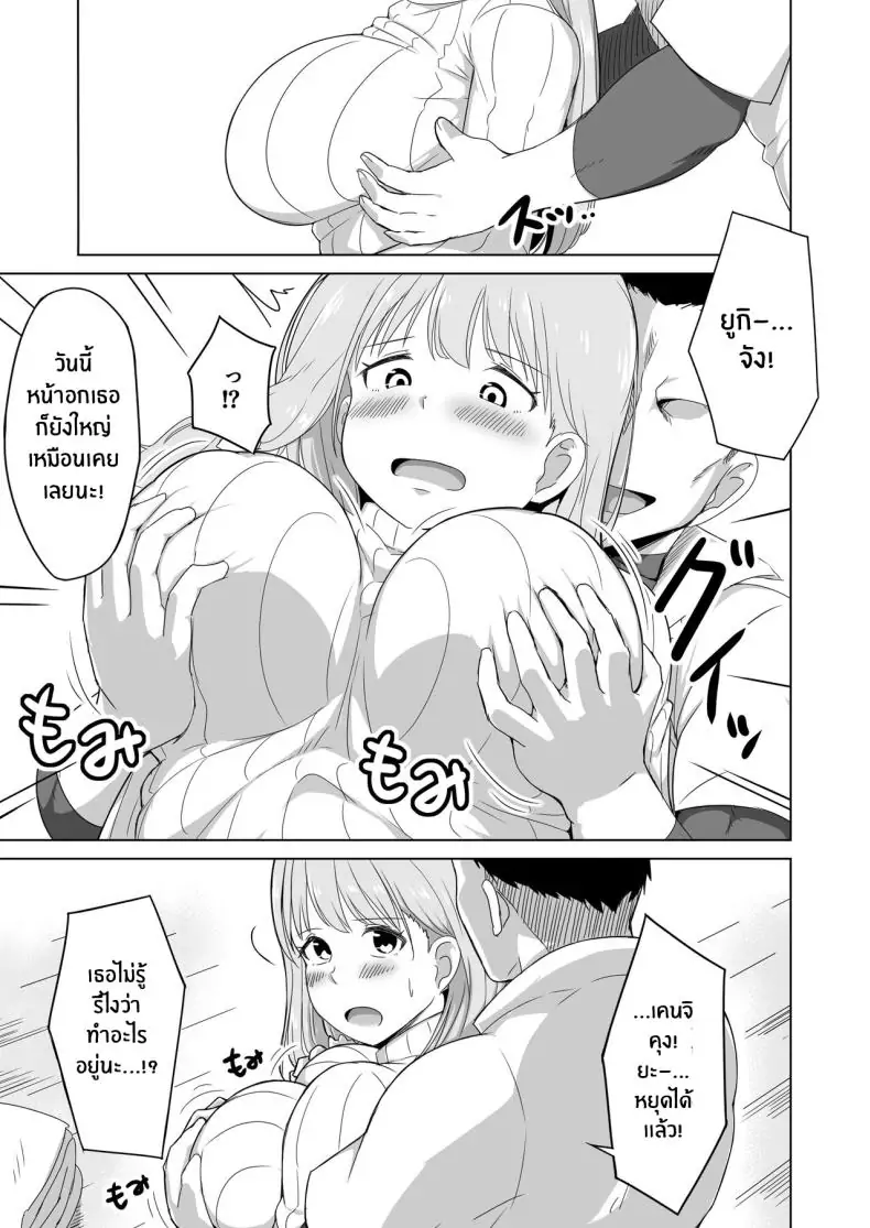 อ่านโดจิน ลูกเลี้ยงของสามีไม่อยู่ในกำมือของฉัน [Laby Meiro] Otto no Tsureko wa Watashi no Te ni Oemasendeshita