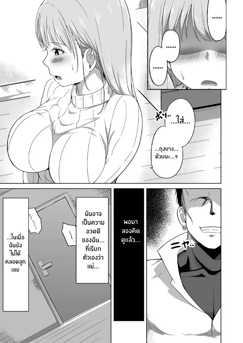 อ่านโดจิน ลูกเลี้ยงของสามีไม่อยู่ในกำมือของฉัน [Laby Meiro] Otto no Tsureko wa Watashi no Te ni Oemasendeshita