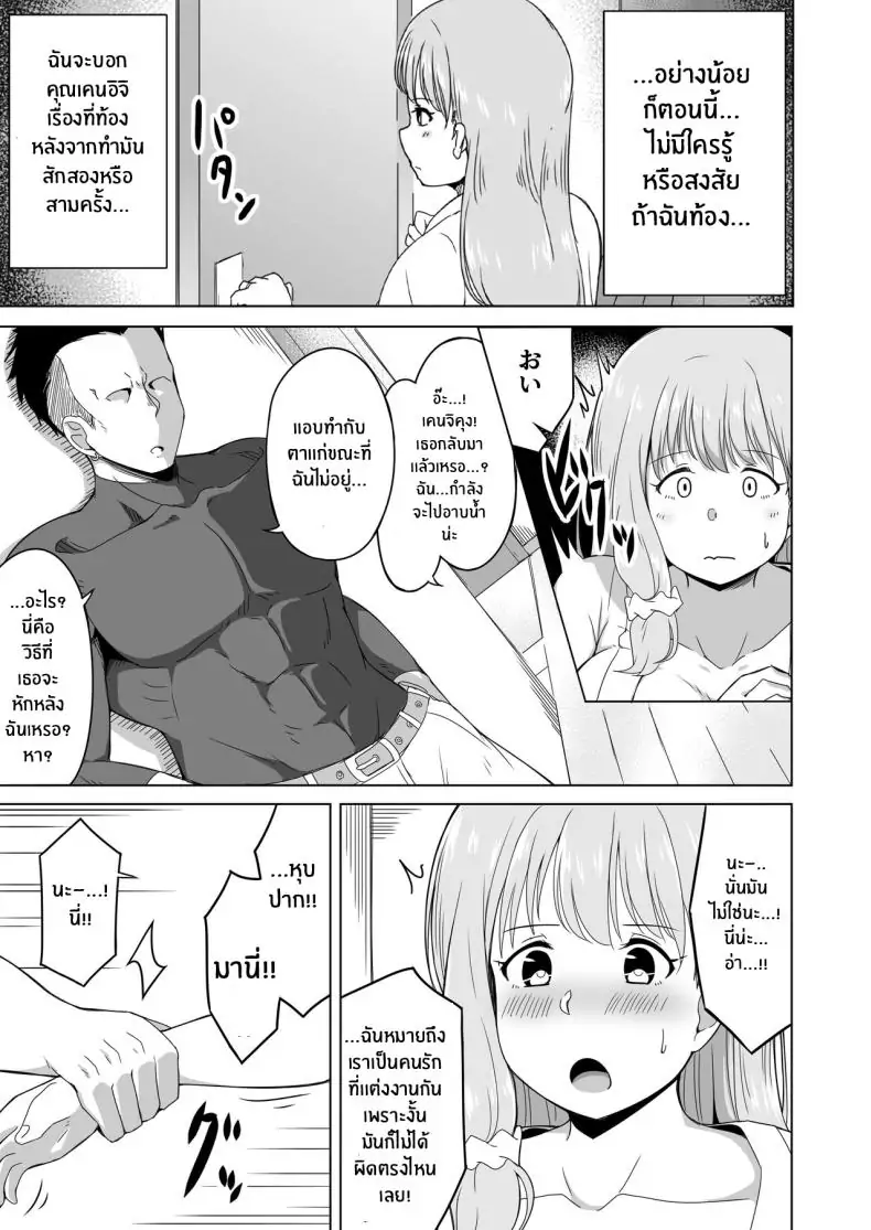 อ่านโดจิน ลูกเลี้ยงของสามีไม่อยู่ในกำมือของฉัน [Laby Meiro] Otto no Tsureko wa Watashi no Te ni Oemasendeshita