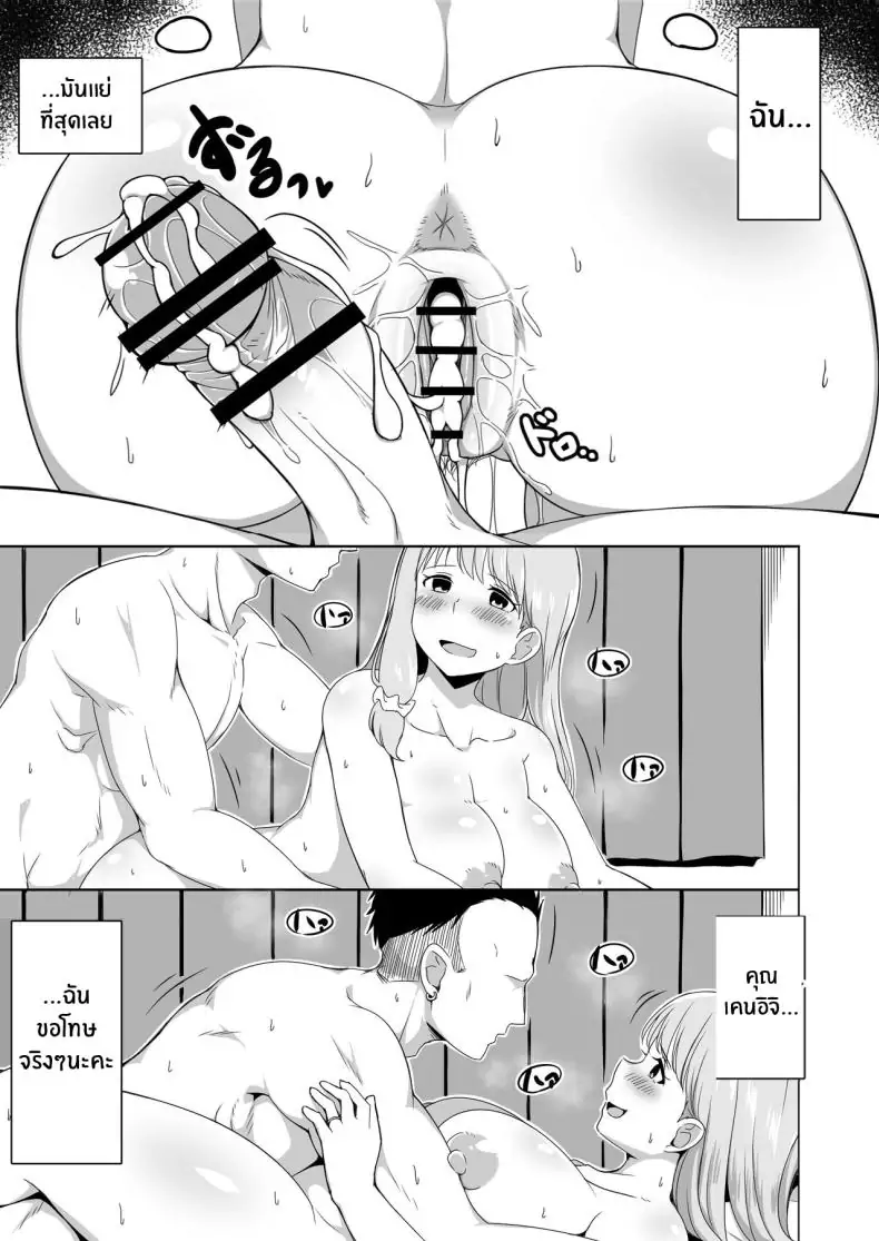 อ่านโดจิน ลูกเลี้ยงของสามีไม่อยู่ในกำมือของฉัน [Laby Meiro] Otto no Tsureko wa Watashi no Te ni Oemasendeshita