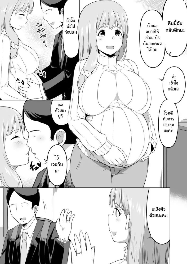 อ่านโดจิน ลูกเลี้ยงของสามีไม่อยู่ในกำมือของฉัน [Laby Meiro] Otto no Tsureko wa Watashi no Te ni Oemasendeshita