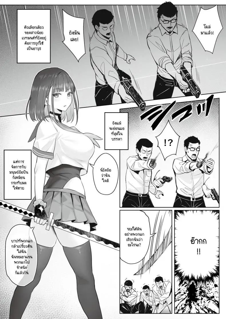 อ่านโดจิน งานของอดีตสาวน้อยเวทมนตร์ (C104) [COMEX (Zhen Lu)] Moto Mahou Shoujo no Shigoto Banashi Ao