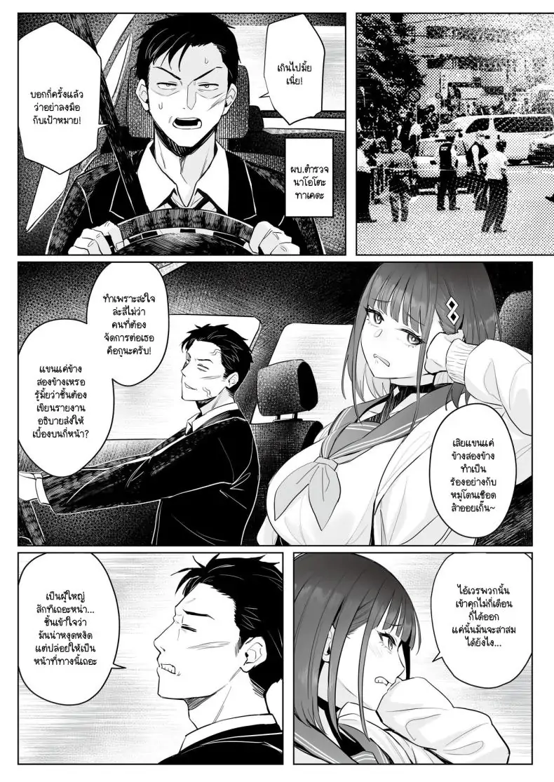 อ่านโดจิน งานของอดีตสาวน้อยเวทมนตร์ (C104) [COMEX (Zhen Lu)] Moto Mahou Shoujo no Shigoto Banashi Ao