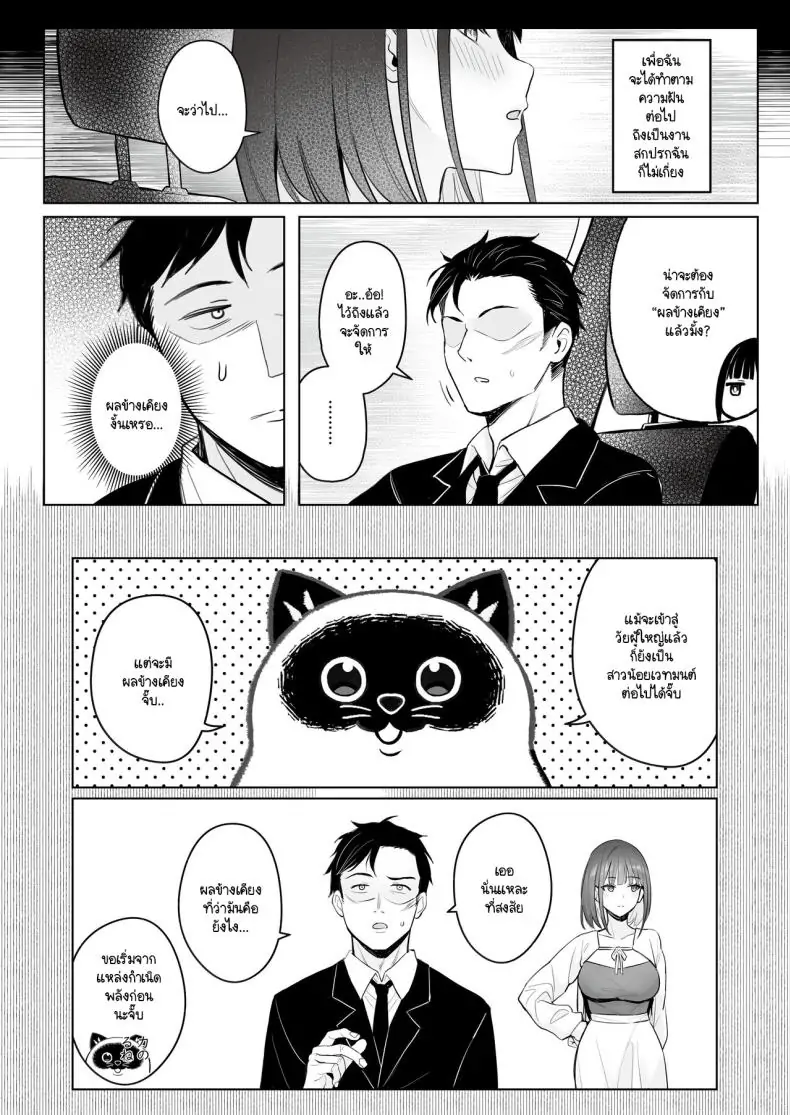 อ่านโดจิน งานของอดีตสาวน้อยเวทมนตร์ (C104) [COMEX (Zhen Lu)] Moto Mahou Shoujo no Shigoto Banashi Ao