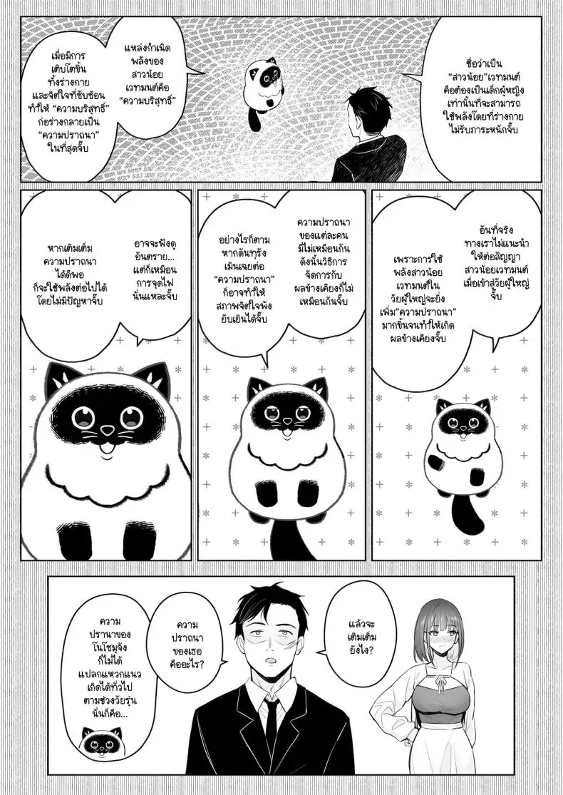 อ่านโดจิน งานของอดีตสาวน้อยเวทมนตร์ (C104) [COMEX (Zhen Lu)] Moto Mahou Shoujo no Shigoto Banashi Ao