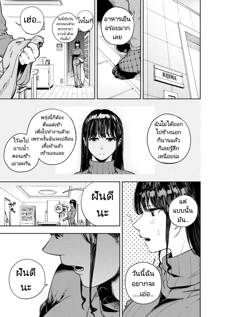 อ่านโดจิน รูปเซ็กซี่แค่สามีแต่มือมันลั่นส่งไปให้เพื่อนบ้าน [Koukaku Kidoutai (Kaniguruma)] Chounai Furin ~Yumi~ Neighborhood Affair Yumi