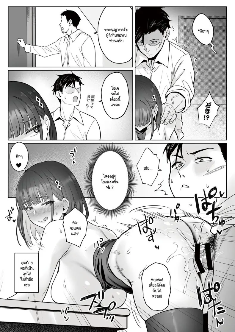 อ่านโดจิน งานของอดีตสาวน้อยเวทมนตร์ (C104) [COMEX (Zhen Lu)] Moto Mahou Shoujo no Shigoto Banashi Ao