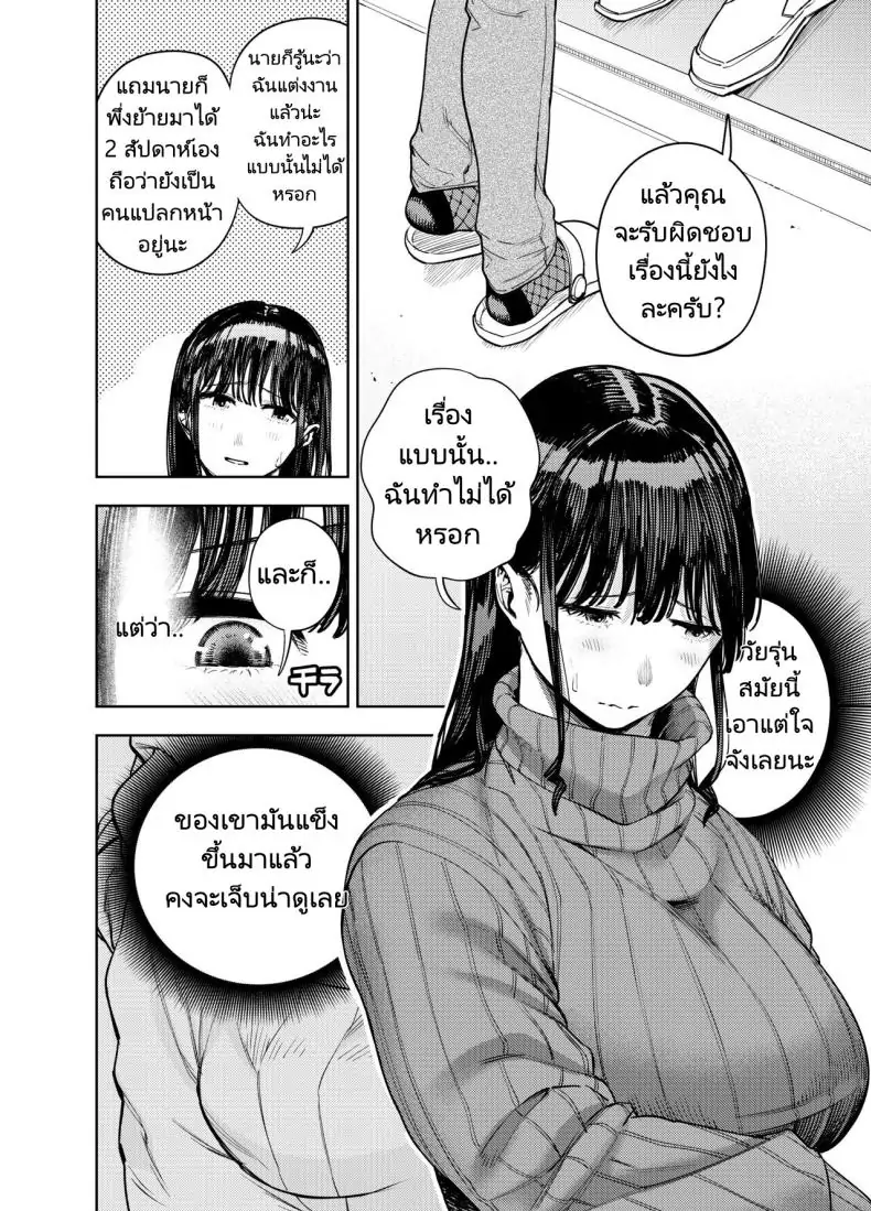 อ่านโดจิน รูปเซ็กซี่แค่สามีแต่มือมันลั่นส่งไปให้เพื่อนบ้าน [Koukaku Kidoutai (Kaniguruma)] Chounai Furin ~Yumi~ Neighborhood Affair Yumi