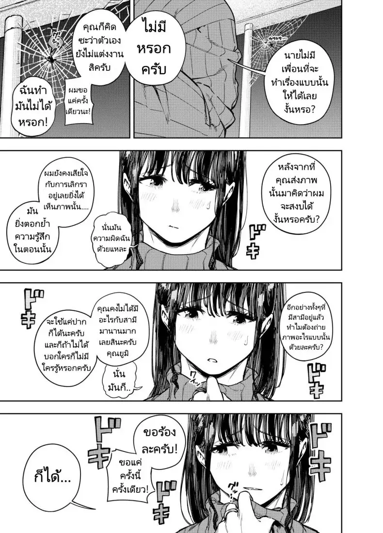 อ่านโดจิน รูปเซ็กซี่แค่สามีแต่มือมันลั่นส่งไปให้เพื่อนบ้าน [Koukaku Kidoutai (Kaniguruma)] Chounai Furin ~Yumi~ Neighborhood Affair Yumi