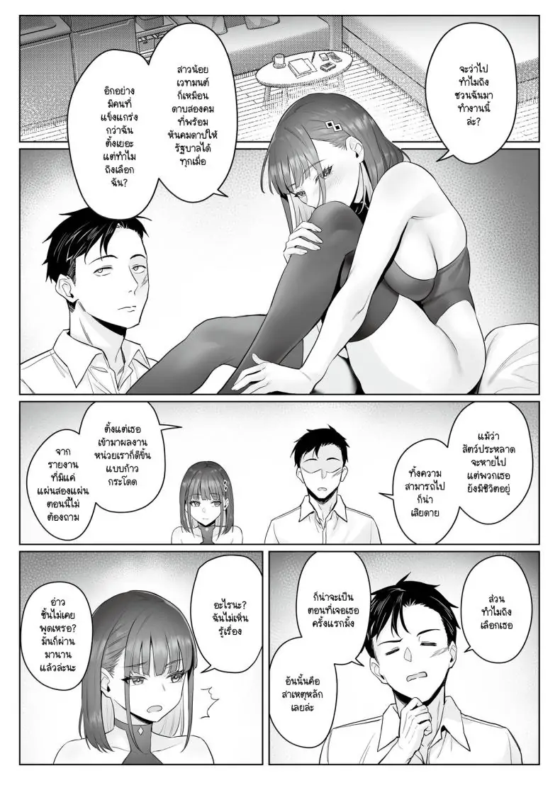 อ่านโดจิน งานของอดีตสาวน้อยเวทมนตร์ (C104) [COMEX (Zhen Lu)] Moto Mahou Shoujo no Shigoto Banashi Ao