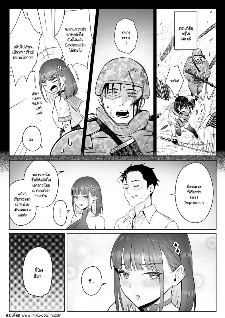 อ่านโดจิน งานของอดีตสาวน้อยเวทมนตร์ (C104) [COMEX (Zhen Lu)] Moto Mahou Shoujo no Shigoto Banashi Ao