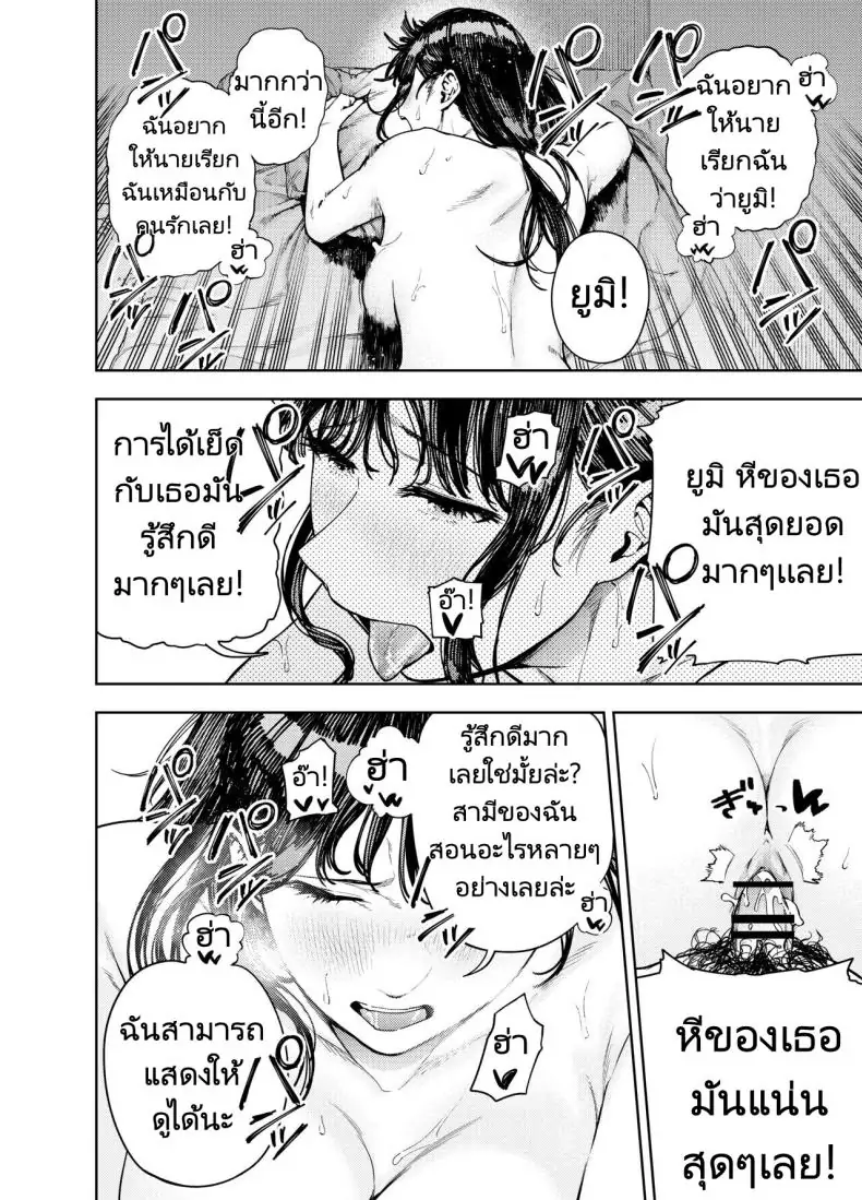 อ่านโดจิน รูปเซ็กซี่แค่สามีแต่มือมันลั่นส่งไปให้เพื่อนบ้าน [Koukaku Kidoutai (Kaniguruma)] Chounai Furin ~Yumi~ Neighborhood Affair Yumi