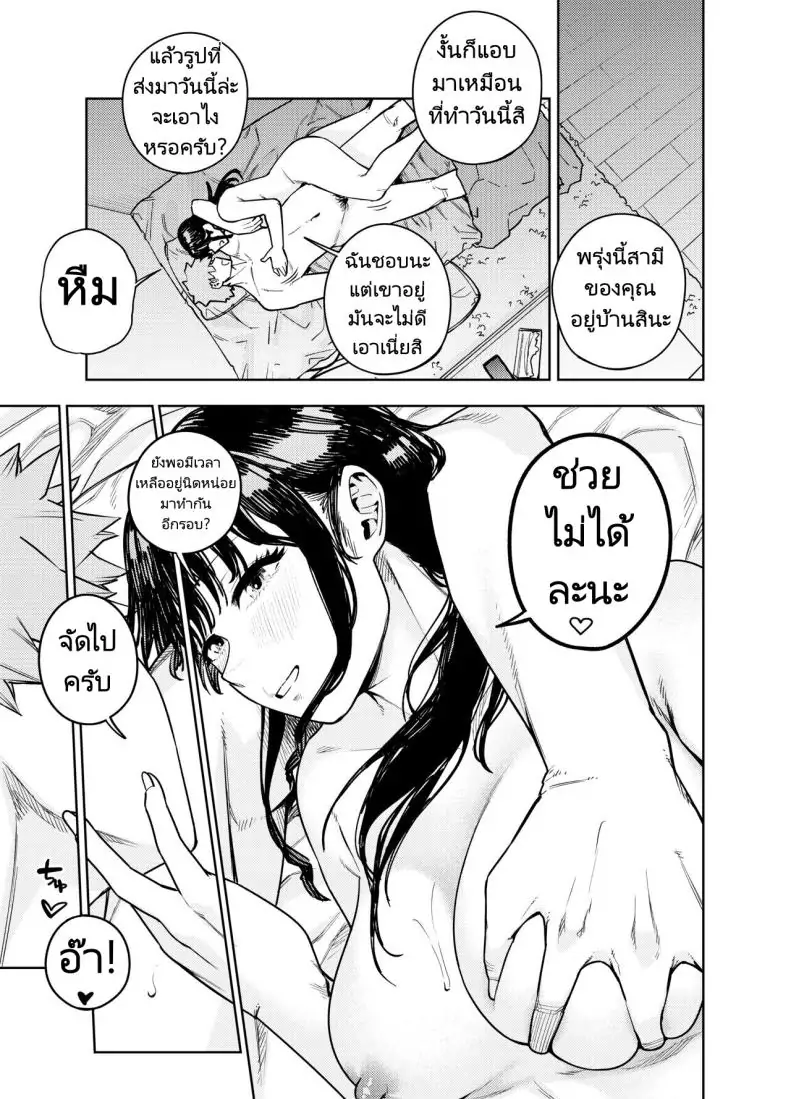 อ่านโดจิน รูปเซ็กซี่แค่สามีแต่มือมันลั่นส่งไปให้เพื่อนบ้าน [Koukaku Kidoutai (Kaniguruma)] Chounai Furin ~Yumi~ Neighborhood Affair Yumi