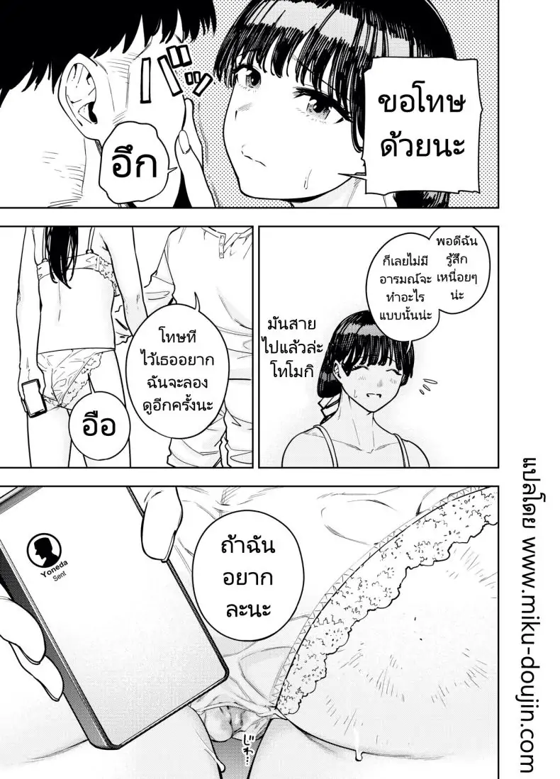 อ่านโดจิน รูปเซ็กซี่แค่สามีแต่มือมันลั่นส่งไปให้เพื่อนบ้าน [Koukaku Kidoutai (Kaniguruma)] Chounai Furin ~Yumi~ Neighborhood Affair Yumi