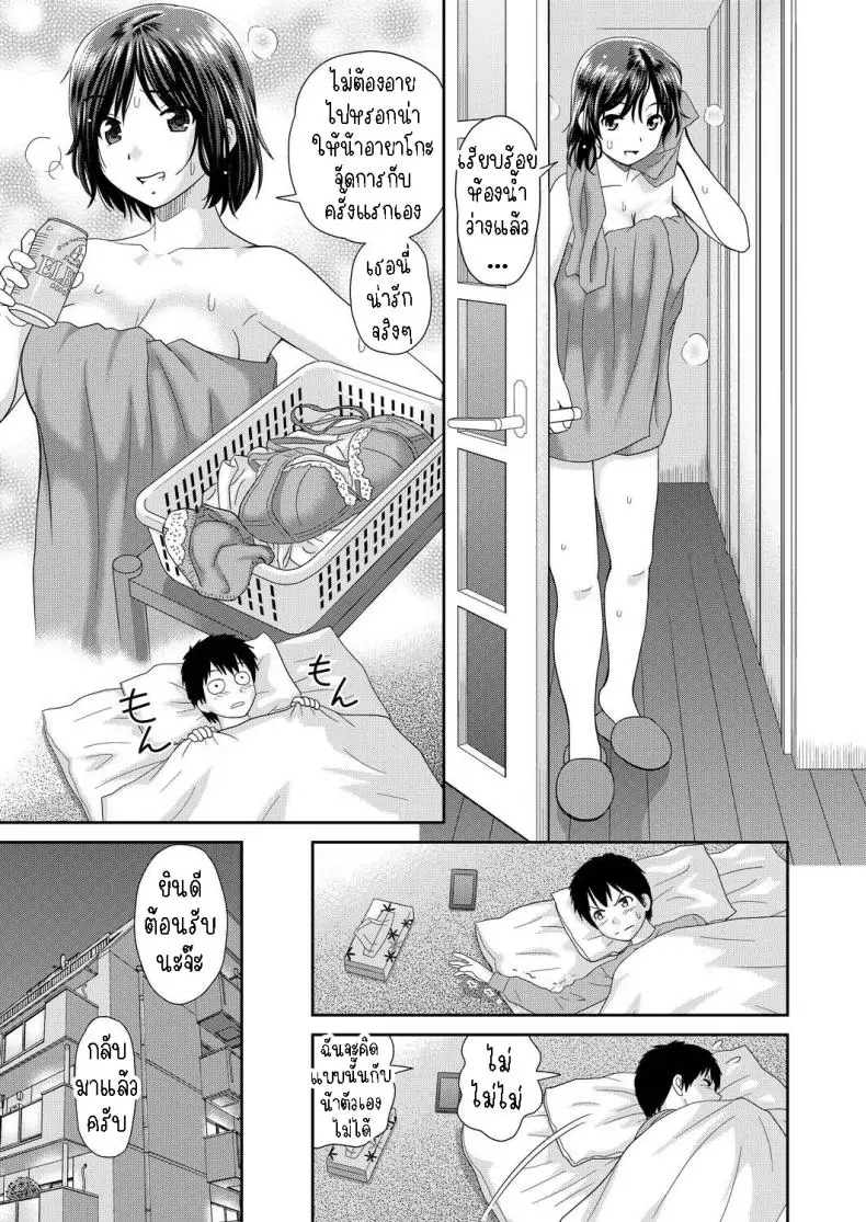 อ่านโดจิน คุณป้าอายาโกะเป็นรักแรกของผม [Mori Takuya] Tateseta Oba Ayako Fresh Aunty Ayako