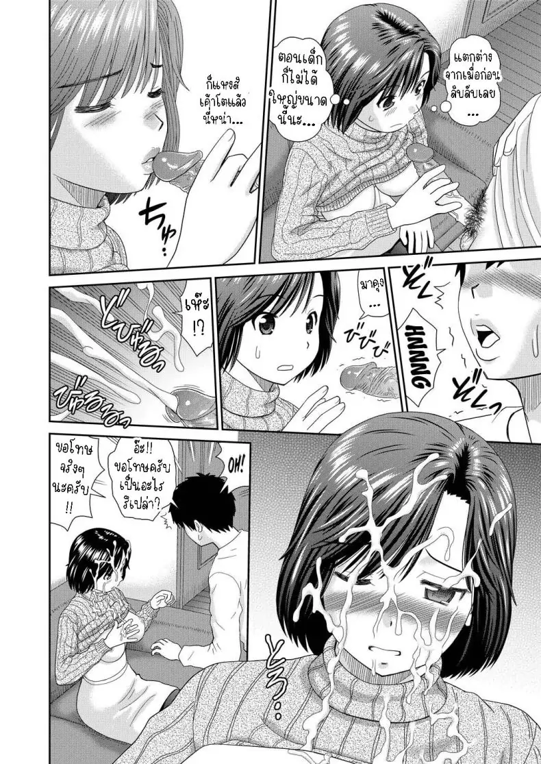 อ่านโดจิน คุณป้าอายาโกะเป็นรักแรกของผม [Mori Takuya] Tateseta Oba Ayako Fresh Aunty Ayako