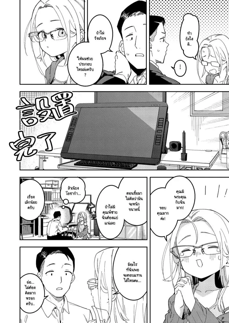 อ่านโดจิน อยากให้ช่วยถ่ายรูปเสียวแบบนี้ไว้ใช้อ้างอิง Shinsekai Set(Shobu)] Rinjin wa Yuumei Haishinsha 5-ninme