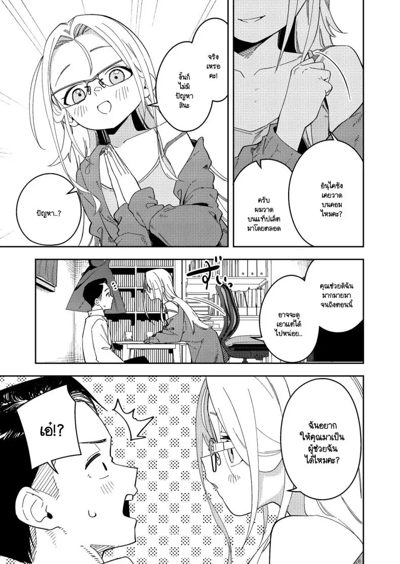 อ่านโดจิน อยากให้ช่วยถ่ายรูปเสียวแบบนี้ไว้ใช้อ้างอิง Shinsekai Set(Shobu)] Rinjin wa Yuumei Haishinsha 5-ninme