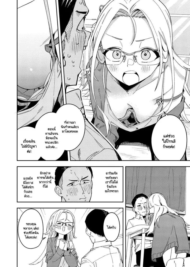 อ่านโดจิน อยากให้ช่วยถ่ายรูปเสียวแบบนี้ไว้ใช้อ้างอิง Shinsekai Set(Shobu)] Rinjin wa Yuumei Haishinsha 5-ninme