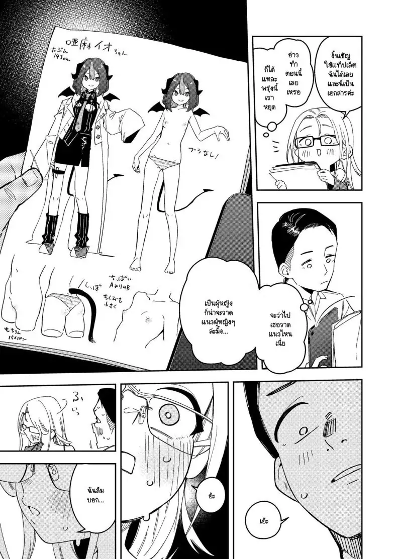 อ่านโดจิน อยากให้ช่วยถ่ายรูปเสียวแบบนี้ไว้ใช้อ้างอิง Shinsekai Set(Shobu)] Rinjin wa Yuumei Haishinsha 5-ninme