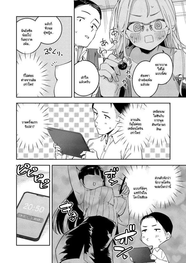 อ่านโดจิน อยากให้ช่วยถ่ายรูปเสียวแบบนี้ไว้ใช้อ้างอิง Shinsekai Set(Shobu)] Rinjin wa Yuumei Haishinsha 5-ninme