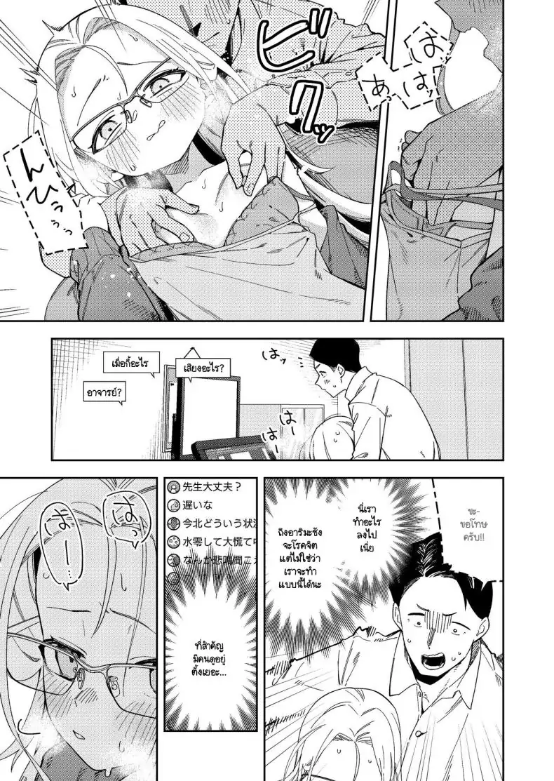 อ่านโดจิน อยากให้ช่วยถ่ายรูปเสียวแบบนี้ไว้ใช้อ้างอิง Shinsekai Set(Shobu)] Rinjin wa Yuumei Haishinsha 5-ninme