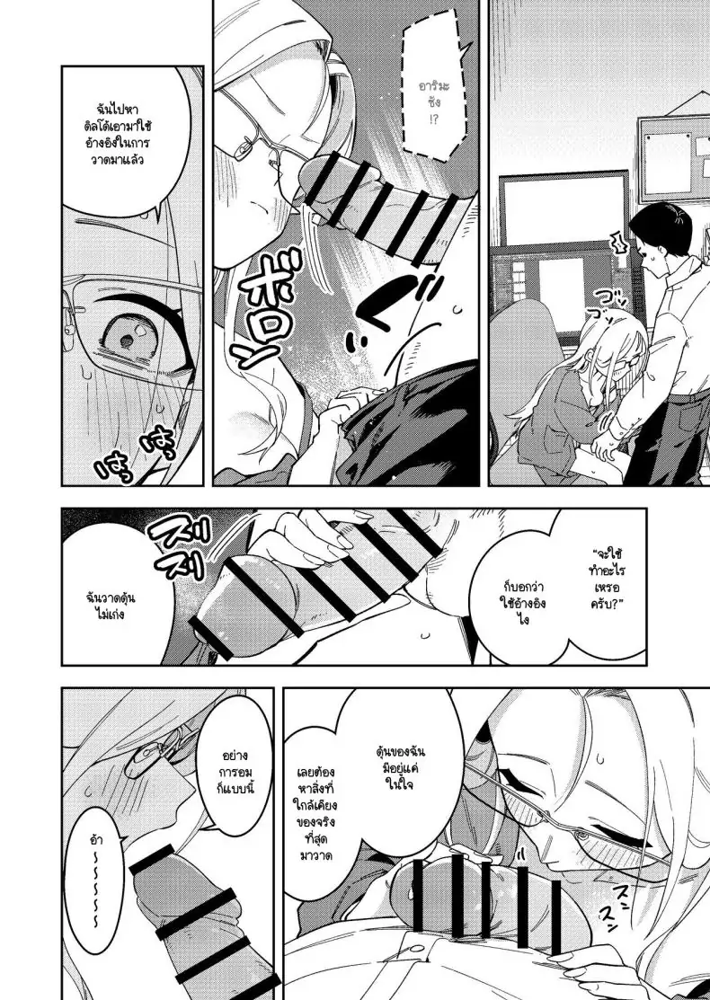 อ่านโดจิน อยากให้ช่วยถ่ายรูปเสียวแบบนี้ไว้ใช้อ้างอิง Shinsekai Set(Shobu)] Rinjin wa Yuumei Haishinsha 5-ninme