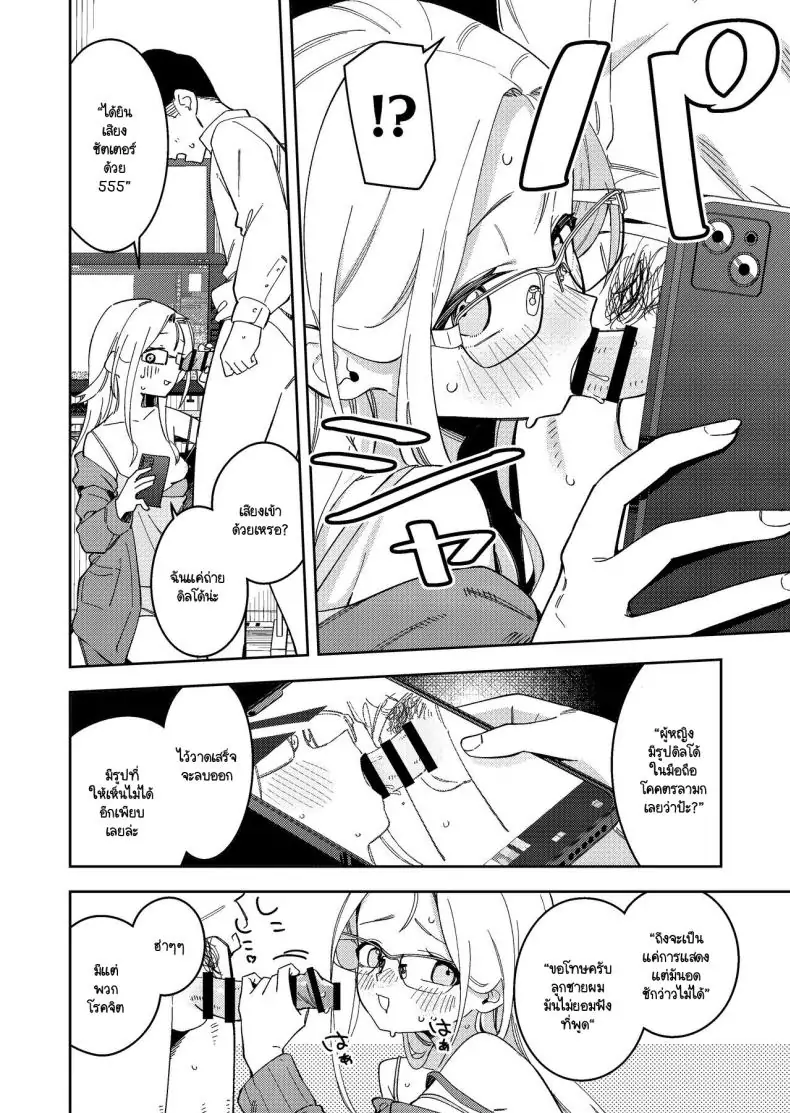 อ่านโดจิน อยากให้ช่วยถ่ายรูปเสียวแบบนี้ไว้ใช้อ้างอิง Shinsekai Set(Shobu)] Rinjin wa Yuumei Haishinsha 5-ninme