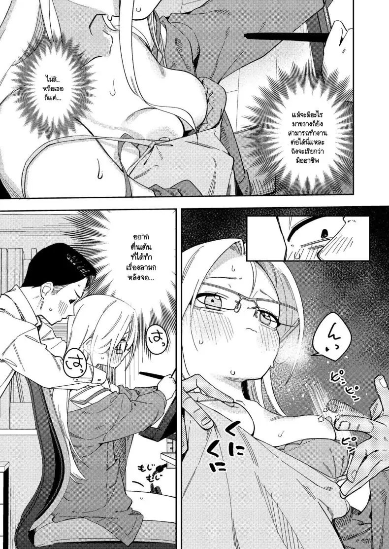 อ่านโดจิน อยากให้ช่วยถ่ายรูปเสียวแบบนี้ไว้ใช้อ้างอิง Shinsekai Set(Shobu)] Rinjin wa Yuumei Haishinsha 5-ninme