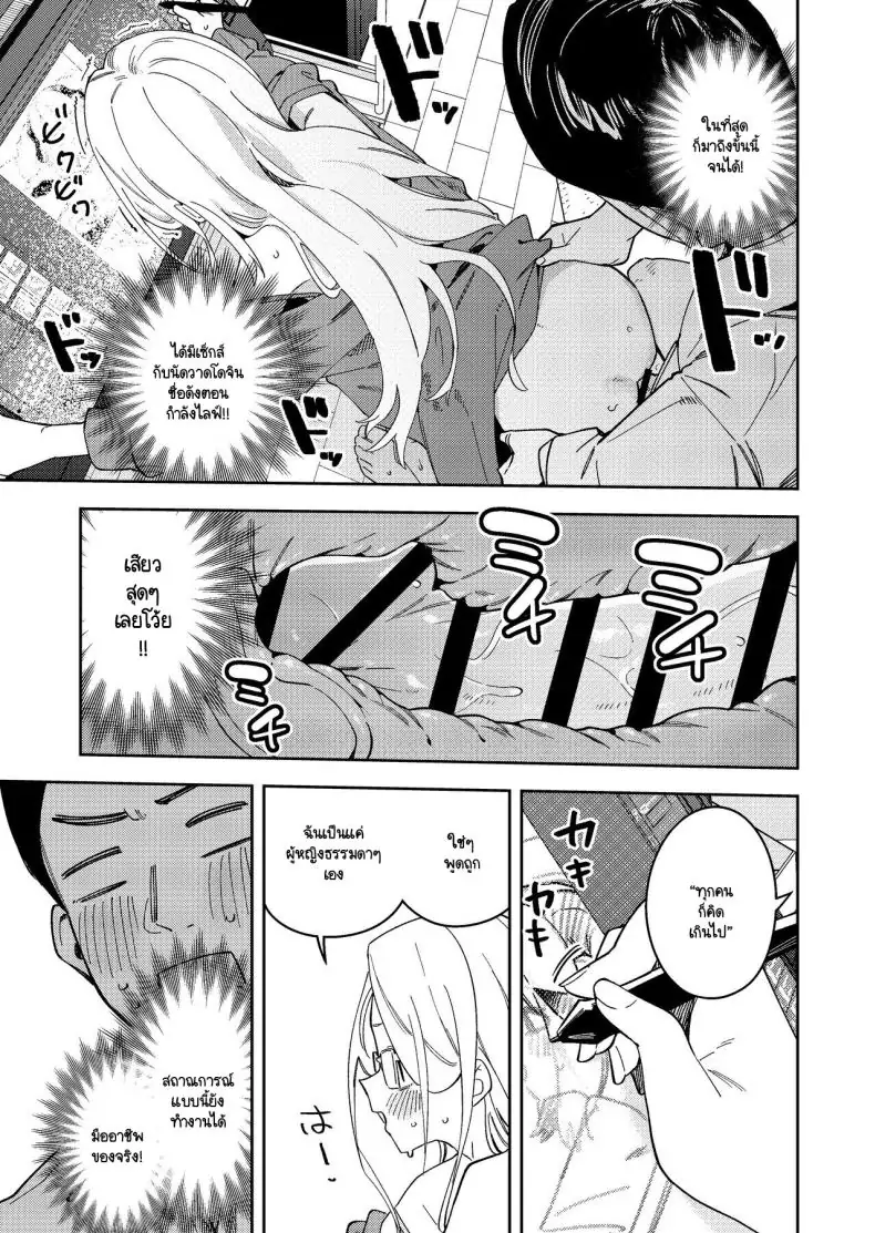 อ่านโดจิน อยากให้ช่วยถ่ายรูปเสียวแบบนี้ไว้ใช้อ้างอิง Shinsekai Set(Shobu)] Rinjin wa Yuumei Haishinsha 5-ninme