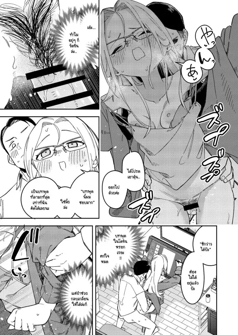 อ่านโดจิน อยากให้ช่วยถ่ายรูปเสียวแบบนี้ไว้ใช้อ้างอิง Shinsekai Set(Shobu)] Rinjin wa Yuumei Haishinsha 5-ninme