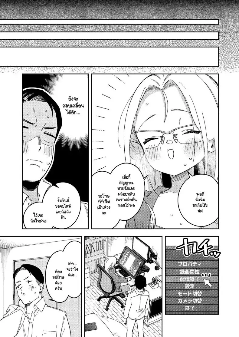 อ่านโดจิน อยากให้ช่วยถ่ายรูปเสียวแบบนี้ไว้ใช้อ้างอิง Shinsekai Set(Shobu)] Rinjin wa Yuumei Haishinsha 5-ninme