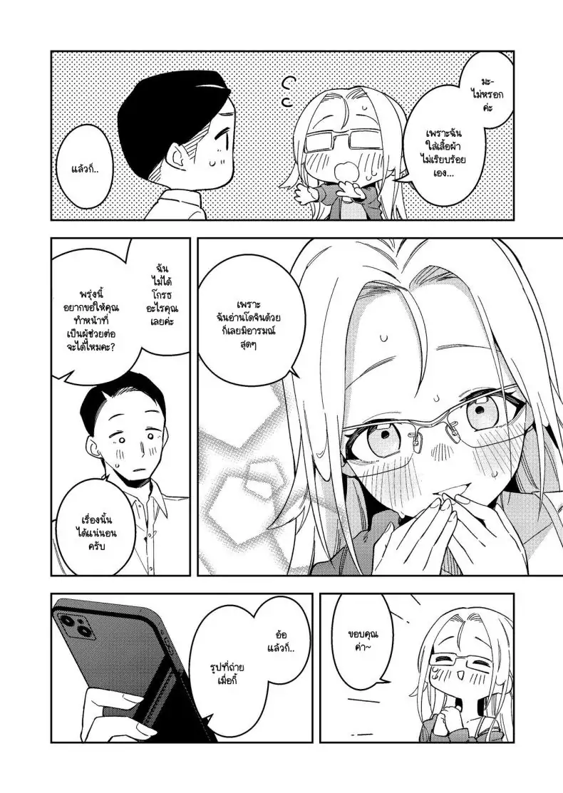 อ่านโดจิน อยากให้ช่วยถ่ายรูปเสียวแบบนี้ไว้ใช้อ้างอิง Shinsekai Set(Shobu)] Rinjin wa Yuumei Haishinsha 5-ninme