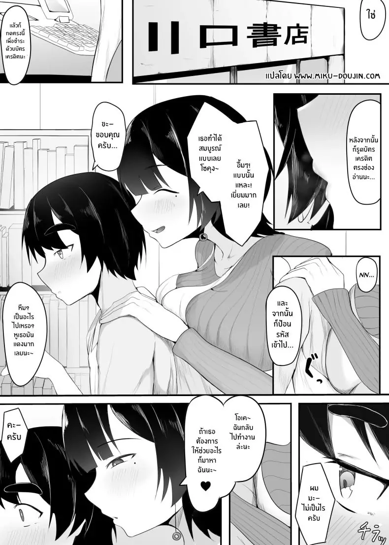 อ่านโดจิน ผมได้ทำงานอยู่กับหัวหน้าสุดเซ็กซี่ [Ikki Ichiyuu] Kyonyuu Tenchou no Itazura