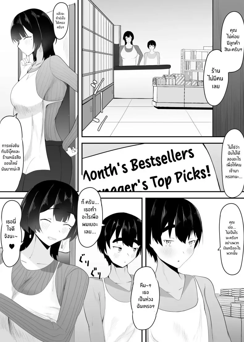 อ่านโดจิน ผมได้ทำงานอยู่กับหัวหน้าสุดเซ็กซี่ [Ikki Ichiyuu] Kyonyuu Tenchou no Itazura