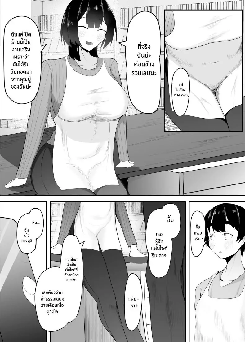 อ่านโดจิน ผมได้ทำงานอยู่กับหัวหน้าสุดเซ็กซี่ [Ikki Ichiyuu] Kyonyuu Tenchou no Itazura